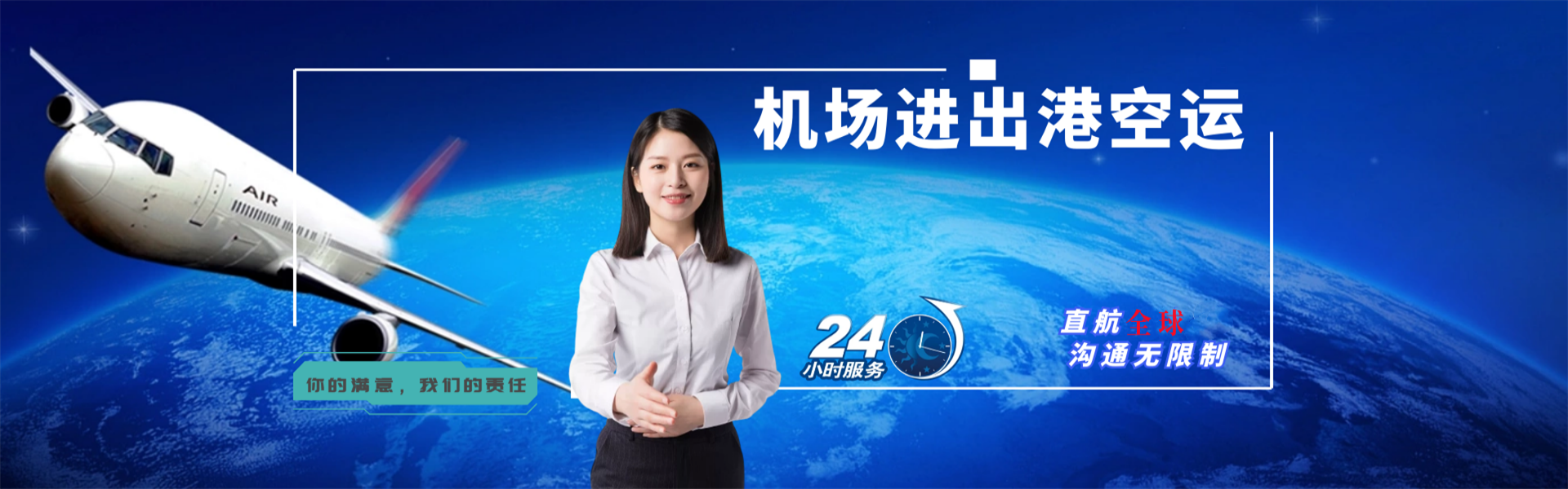 信阳到加拿大物流公司-信阳至加拿大物流专线-信阳空运到加拿大-优时通物流有限公司